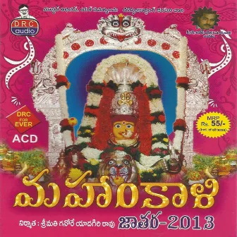 Mahankali Jatara 2013 by Sai Chand