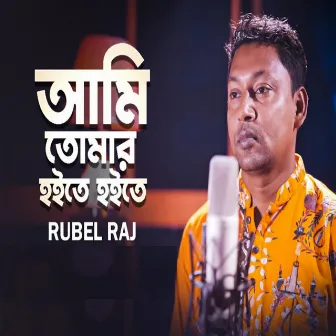 Ami Tomar Hoite Hoite by Rubel Raj