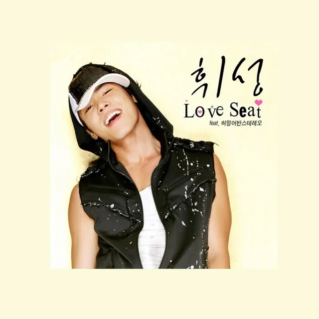 스마일 프로젝트 Vol. 2 - Love Seat