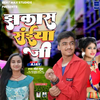 Jhakash Saiya Ji (Bhojpuri) by Neha Gupta