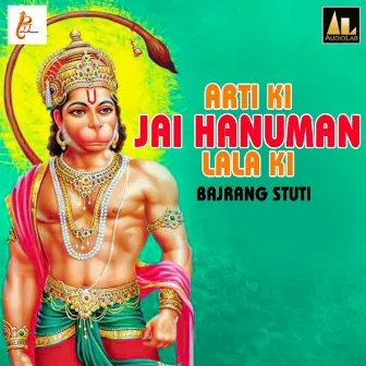 Arti Ki Jai Hanuman Lala Ki-Bajrang Stuti by Devangi Das