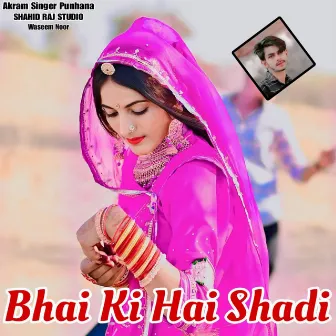 Bhai Ki Hai Shadi by Akram Singer Punhana