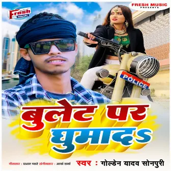 Bullet Par Ghumada by Golden Yadav Sonpuri