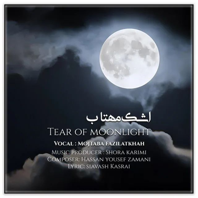 TEAR OF MOONLIGHT