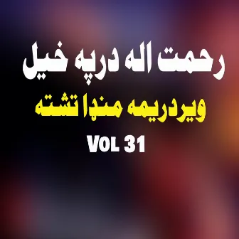 Wer Drema Manda Tashta, Vol. 31 by 