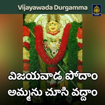 Vijayawada podham ammanu chusi vaddam by Lalitha Prasad