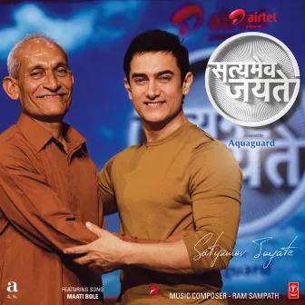 Satyamev Jayate by Krishna Beuraa