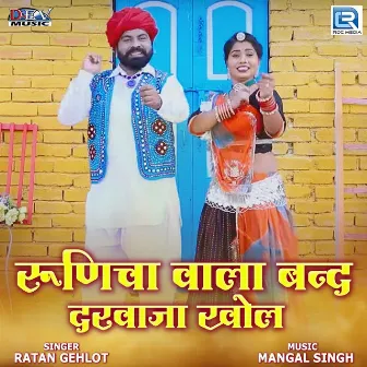 Runicha Wala Band Darvaja Khol (Original) by Ratan Gehlot