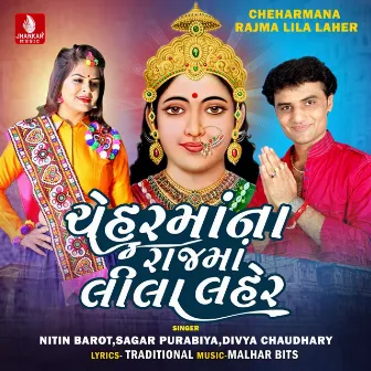 Chehar Mana Rajma Lila Ler - Single by Sagar Purabiya