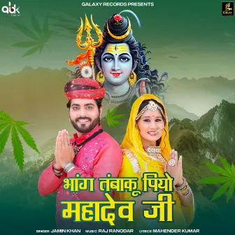 Bhang Tambaku Piyo Mahadev Ji by Jamin Khan