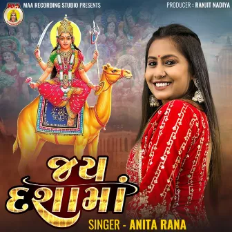 JAY DASHA MAA by Anita Rana