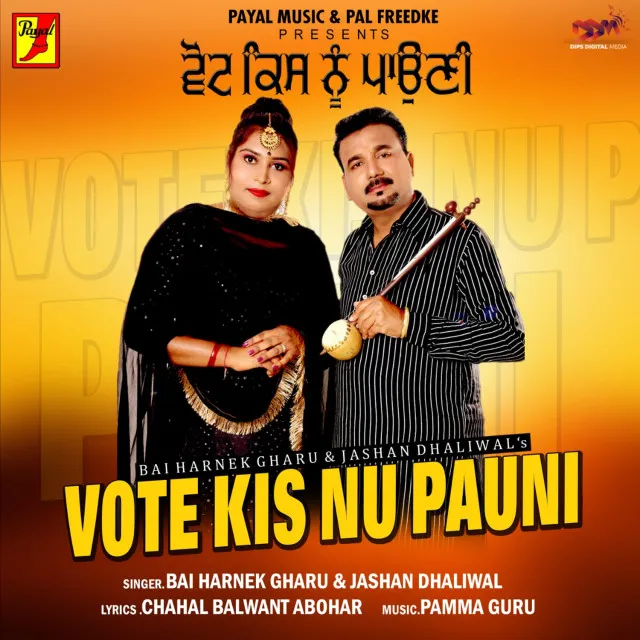 Vote Kis Nu Pauni