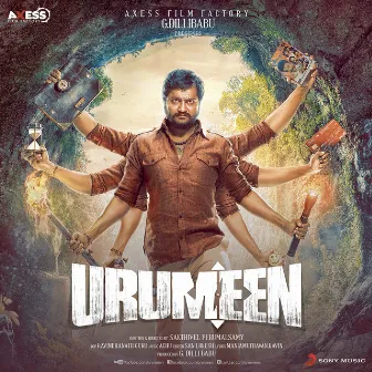 Urumeen (Original Motion Picture Soundtrack) by Achu