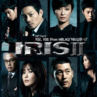 IRIS Ⅱ (Original Television Series Soundtrack), Pt. 5 by Mir