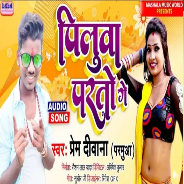 Piluwa Parto Ge - Maghi Song