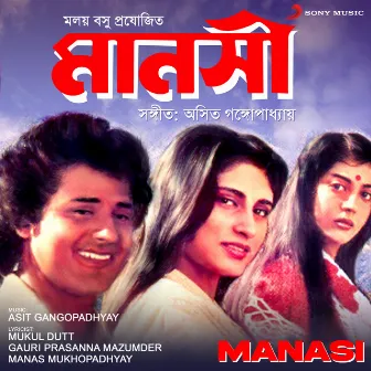 Manasi (Original Motion Picture Soundtrack) by Mukul Dutta