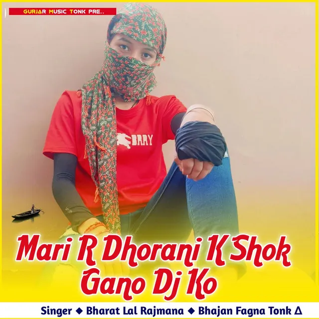 Mari R Dhorani K Shok Gano Dj Ko