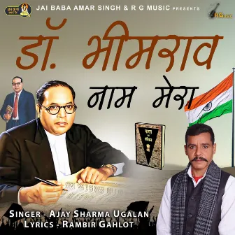 Dr Bhimrao Naam Mera by Rambir Gahlot