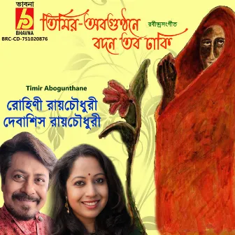 Timir Abogunthane by Debashish Raychaudhuri