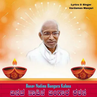 Basav Nadin Bangar Kalasa by Vardhaman Manjari