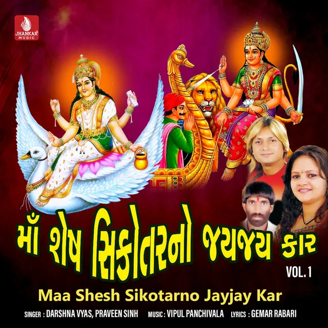 Maa Shesh Sikotar No Jayjaykar, Vol. 1