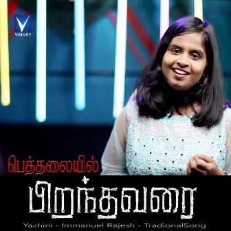 Bethalayil Piranthavari - Athisayam 14 by Yazhini