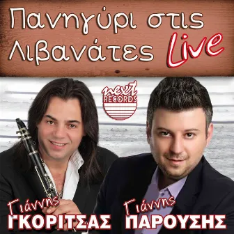 Panigyri Stis Livanates (Live) by Giannis Gkoritsas