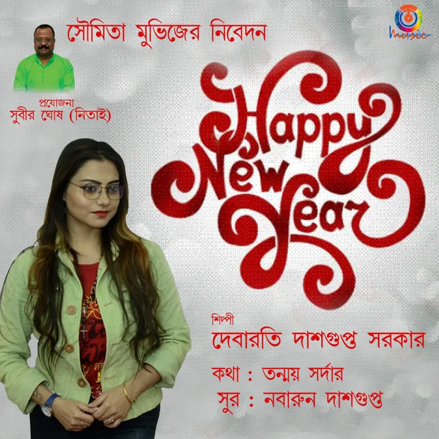 Happy New Year - Single