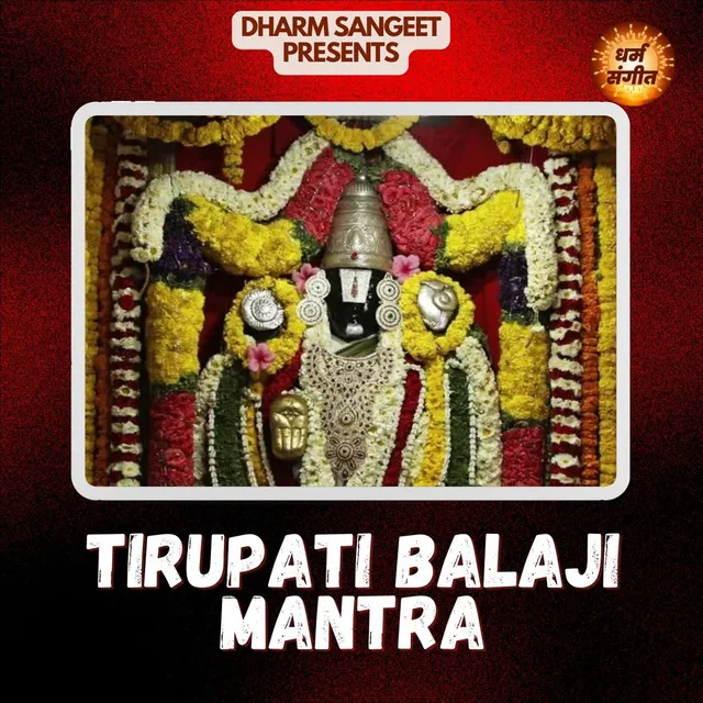 Tirupati Balaji Mantra