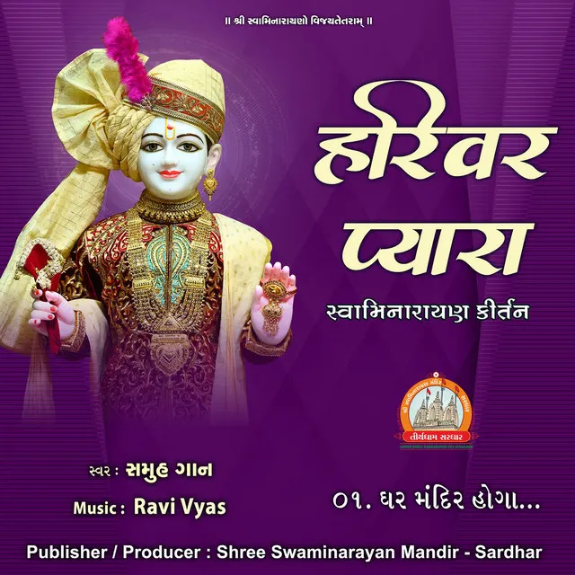 Harivar Pyara Swaminarayan Kirtan