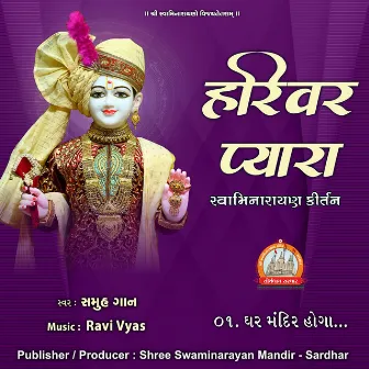 Harivar Pyara Swaminarayan Kirtan by Samuh Gan