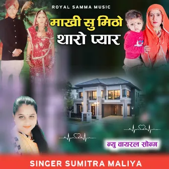 Makhi Su Mitho Tharo Pyar by Sumitra Maliya