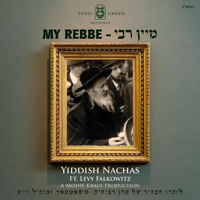 My Rebbe