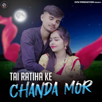 Tai Ratiha Ke Chanda Mor by Yashvant Thakur