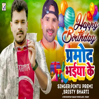 Happy Birthday Pramod Bhaiya Ke by Sristy Bharti