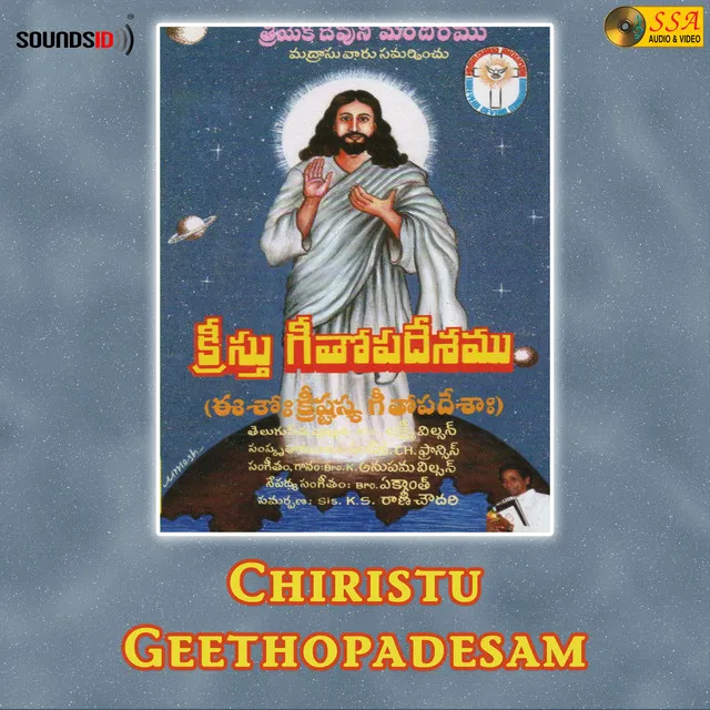 Chiristu Geethopadesam