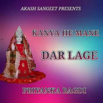 Kanya He Mane Dar Lage by Priyanka Bagdi