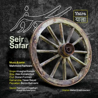 Seir & Safar by Mahmood Ramzani