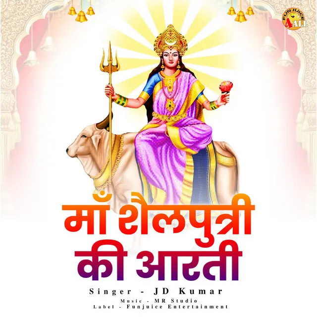 Maa Shailputri Ki Aarti