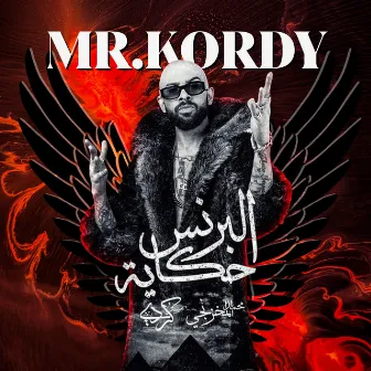 البرنس حكايه by Mr Kordy