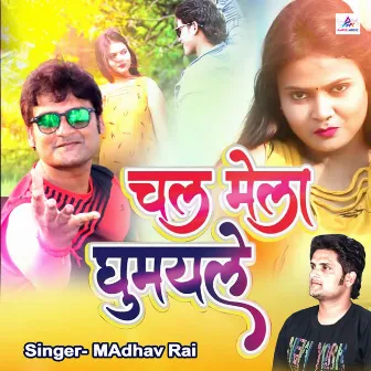 Chal Mela Ghumyale by 