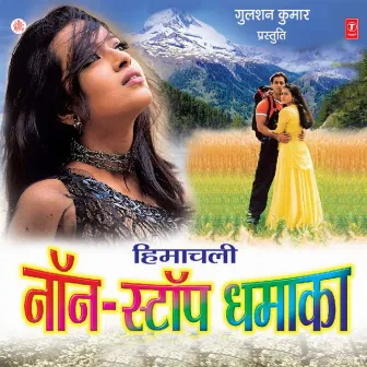 Himachali Nonstop Dhamaka by Suresh Chauhan