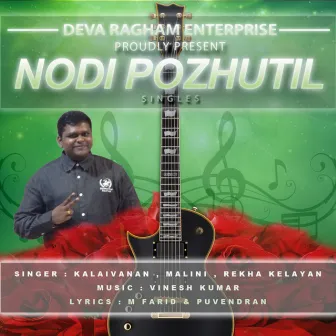 Nodi Pozhutil by Kalaivanan