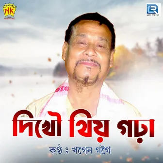 Dikhow Thio Gora (Original) by Khagen Gogoi