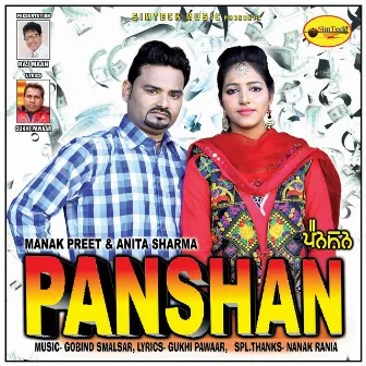 Panshan by Manak Preet