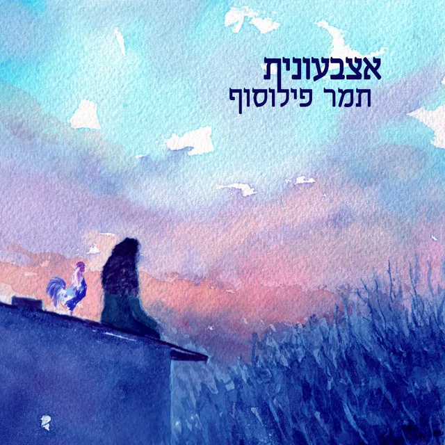 אצבעונית