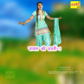 Payal Ki Hasti-1 by Chanchal