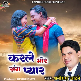 Karle Mor Sang Pyar by Dhaniram Chandane