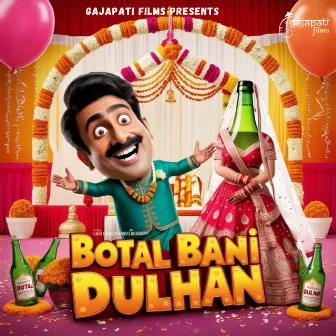 Botal Bani Dulhan by Anil Jakhar