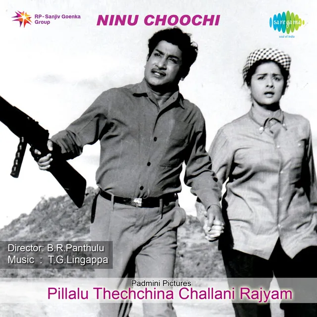 Ninu Choochi (From 